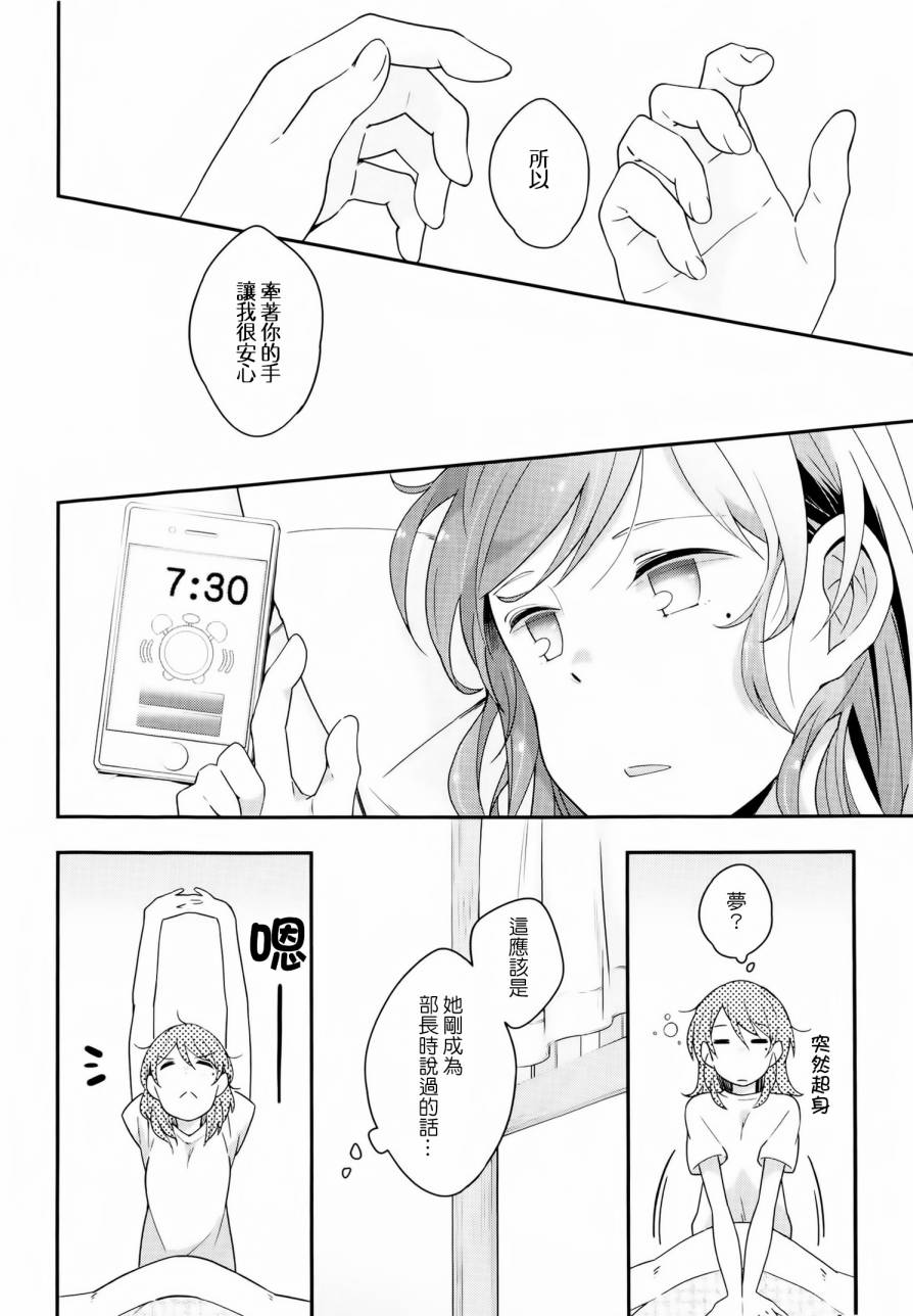 屋上百合灵sideB韩漫全集-第05话无删减无遮挡章节图片 