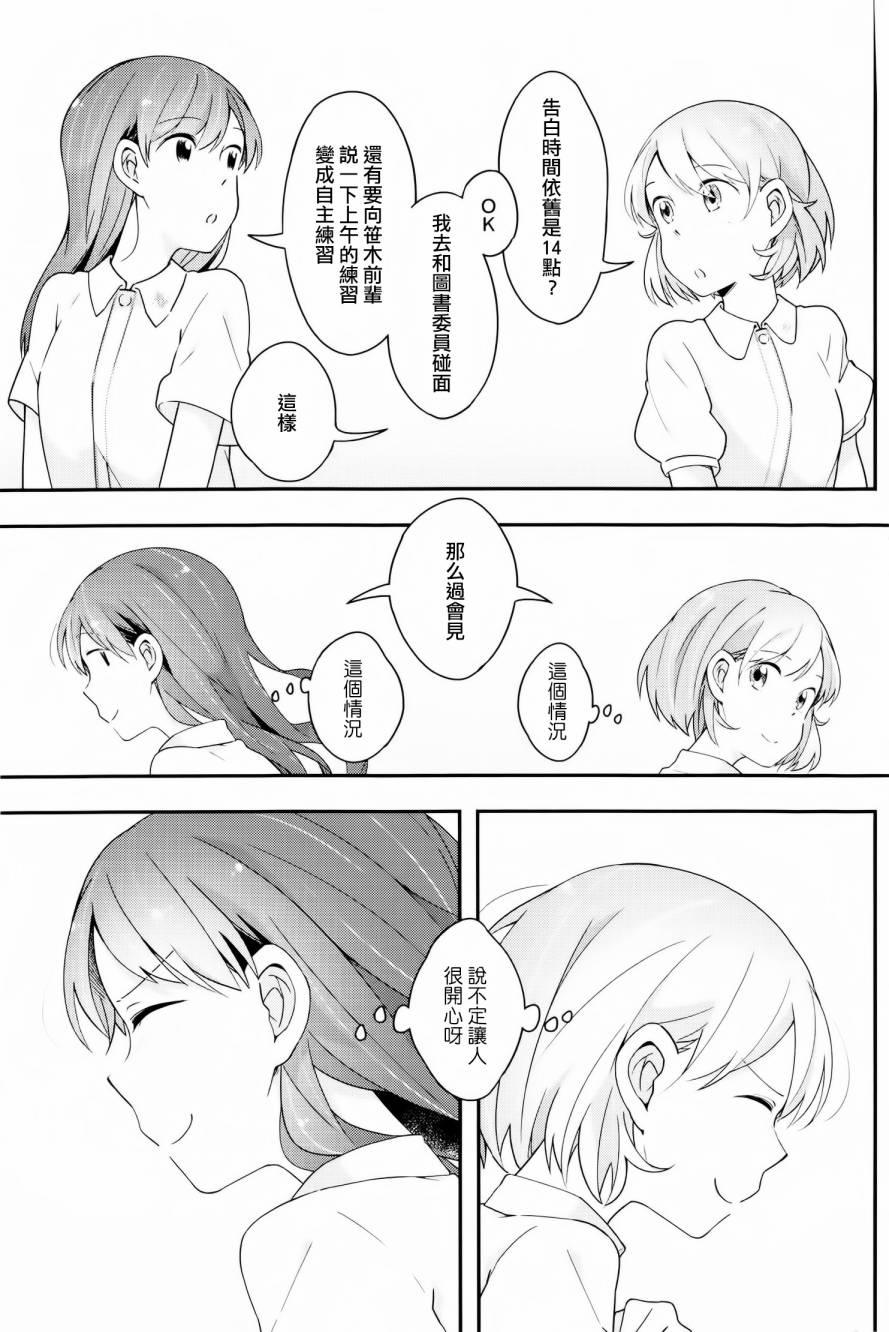 屋上百合灵sideB韩漫全集-第05话无删减无遮挡章节图片 