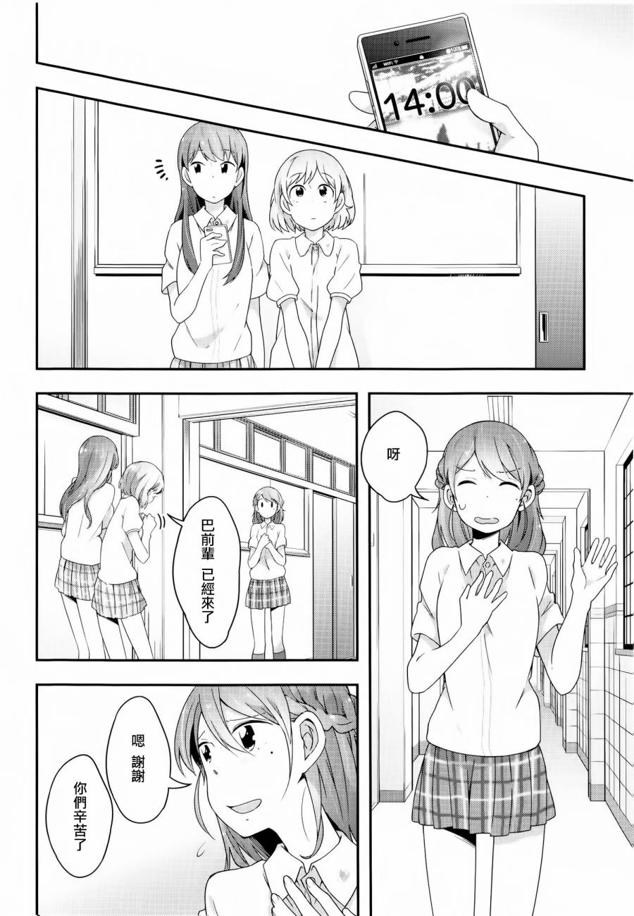 屋上百合灵sideB韩漫全集-第05话无删减无遮挡章节图片 