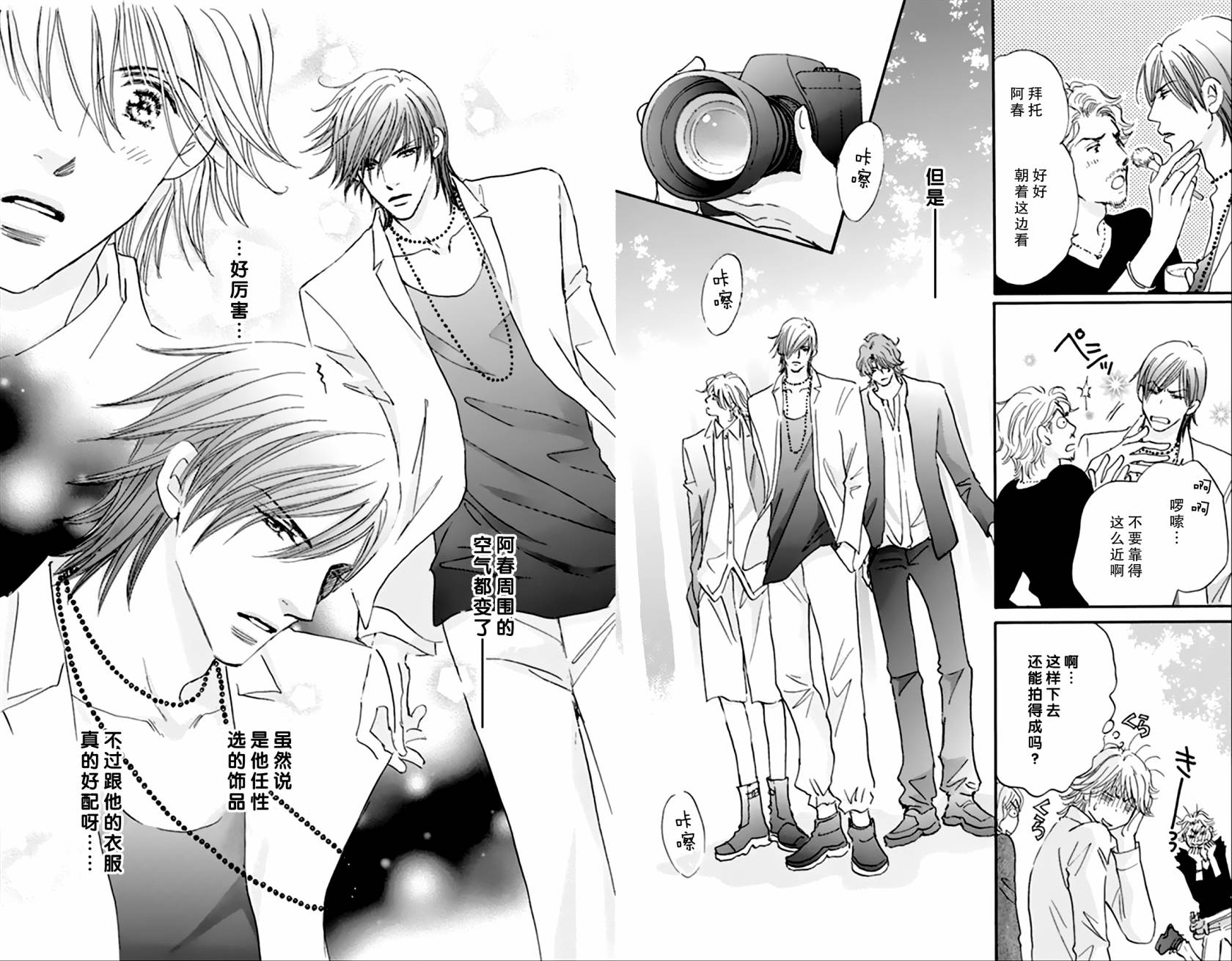 stand by me韩漫全集-第01话无删减无遮挡章节图片 