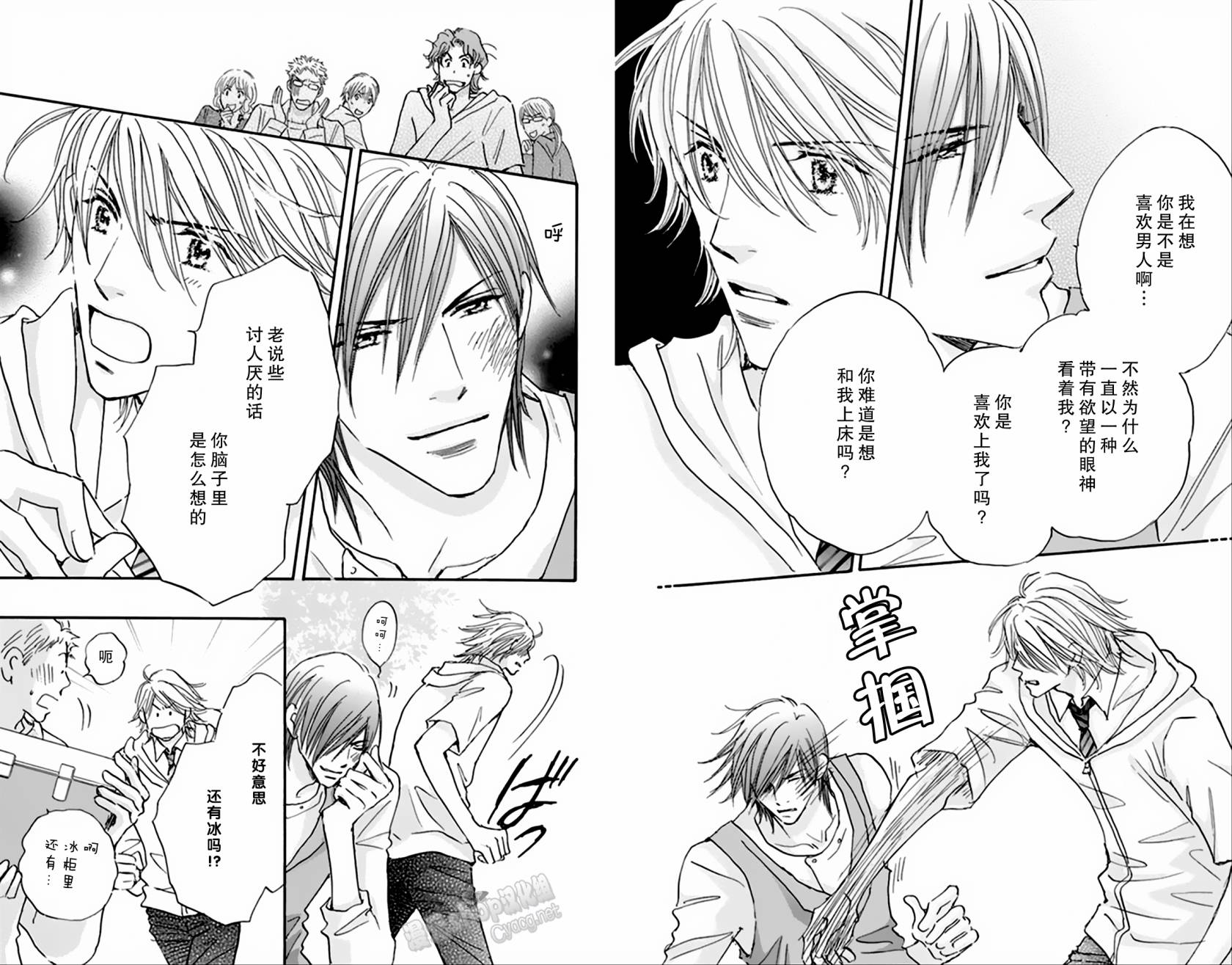 stand by me韩漫全集-第01话无删减无遮挡章节图片 