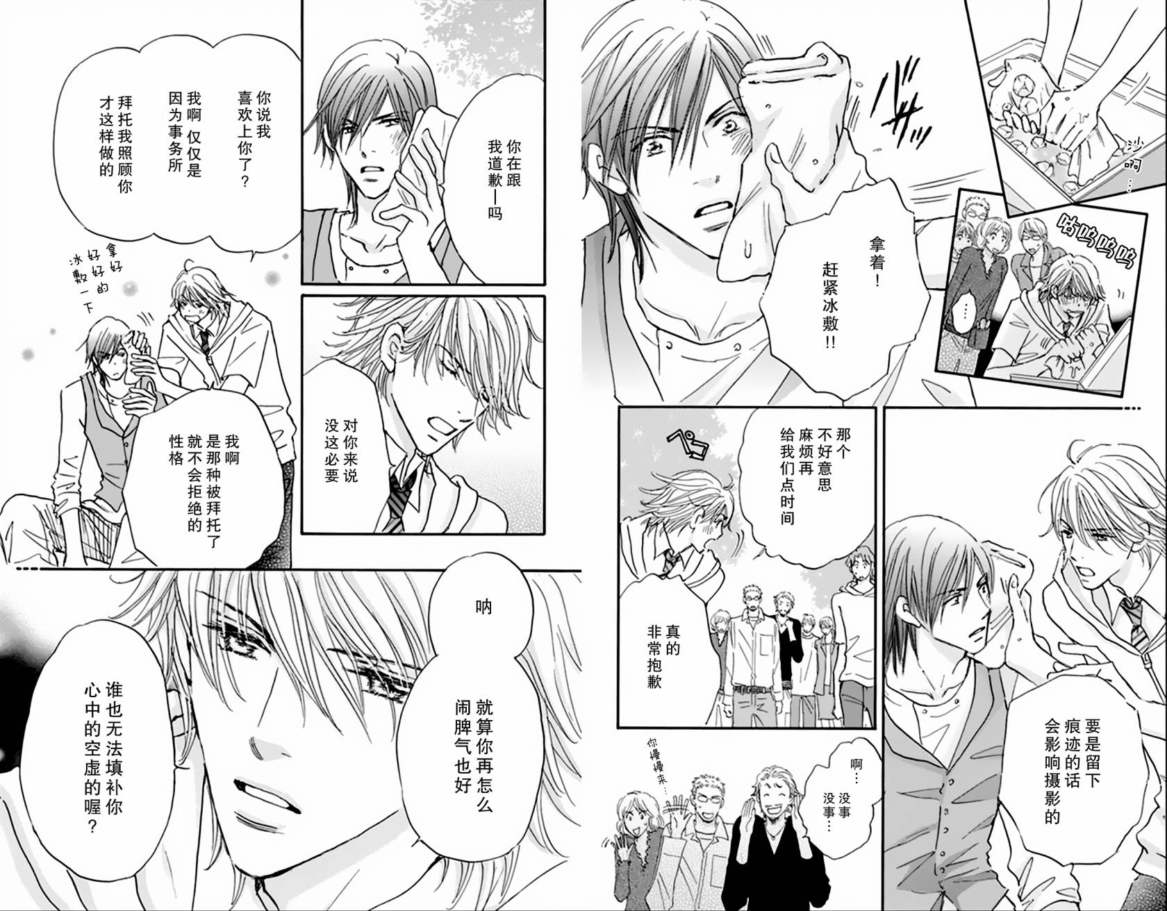 stand by me韩漫全集-第01话无删减无遮挡章节图片 