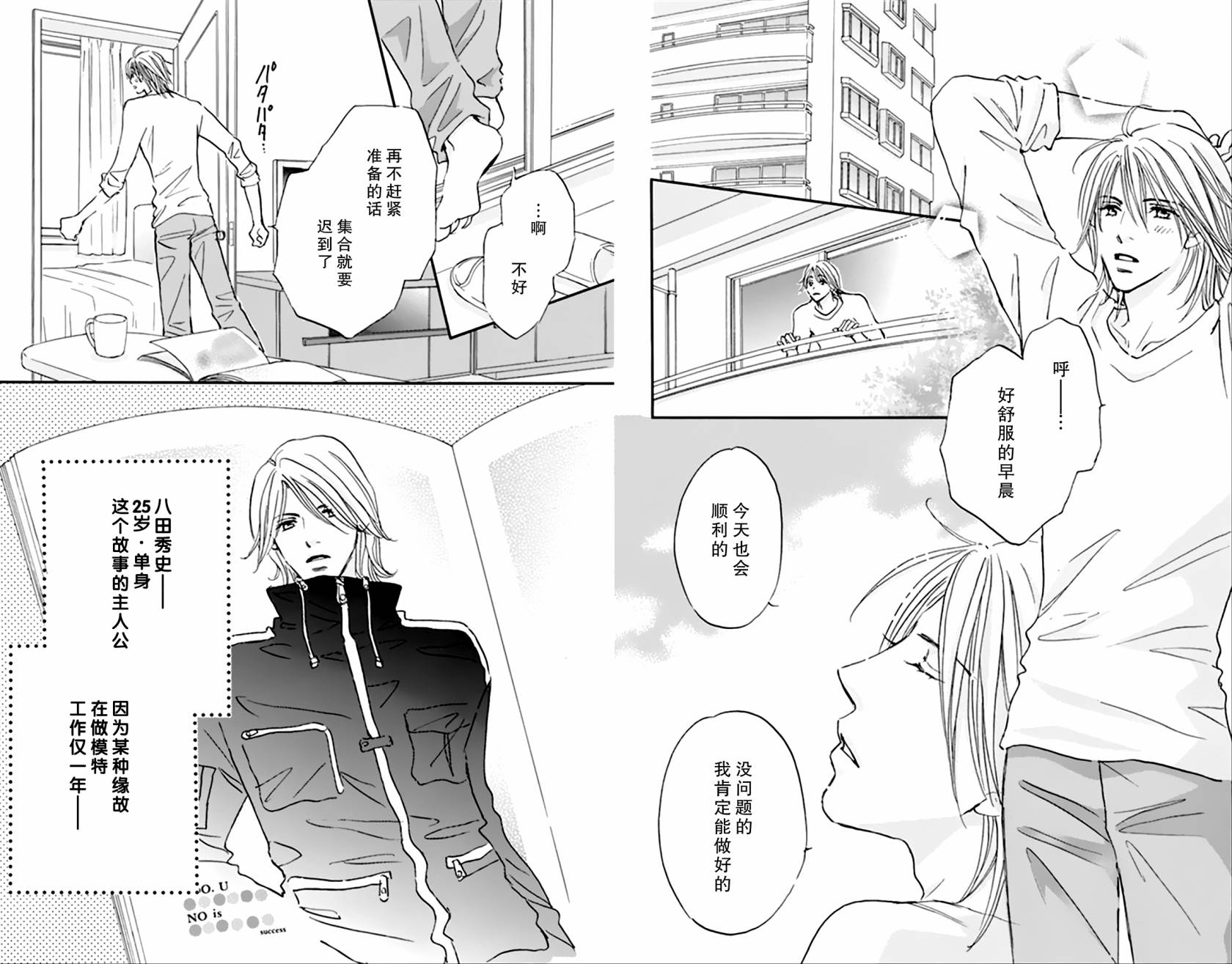 stand by me韩漫全集-第01话无删减无遮挡章节图片 