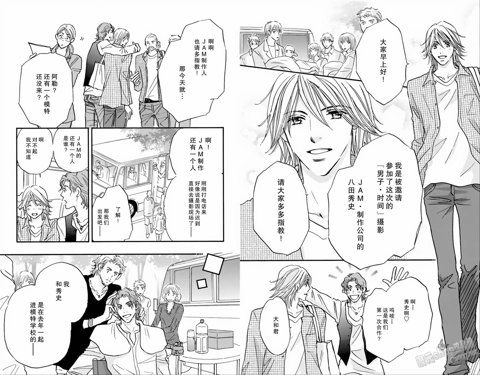 stand by me韩漫全集-第01话无删减无遮挡章节图片 