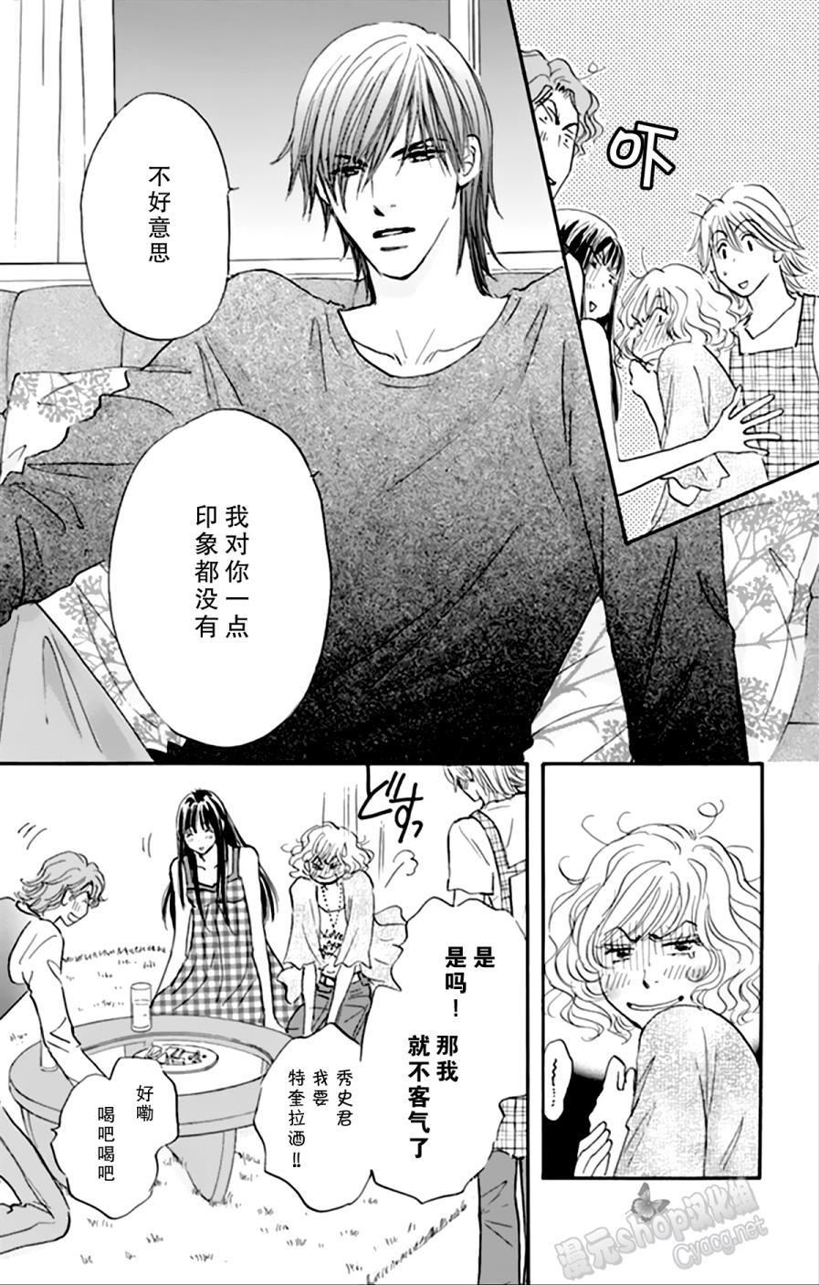 stand by me韩漫全集-第02话无删减无遮挡章节图片 
