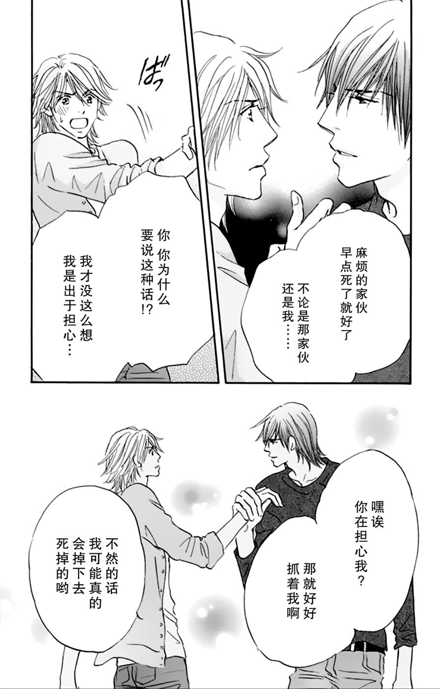 stand by me韩漫全集-第02话无删减无遮挡章节图片 
