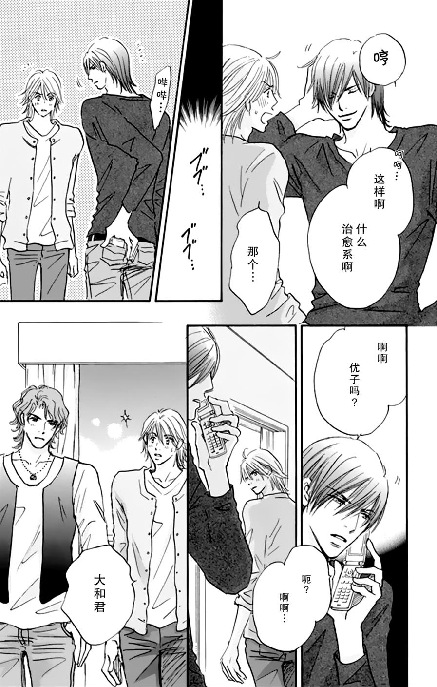 stand by me韩漫全集-第02话无删减无遮挡章节图片 