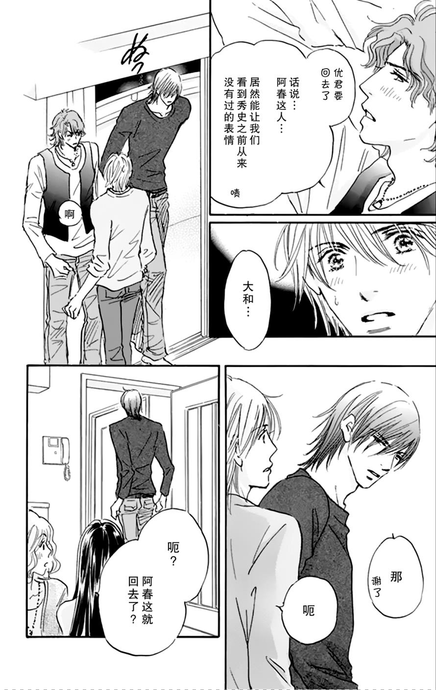stand by me韩漫全集-第02话无删减无遮挡章节图片 