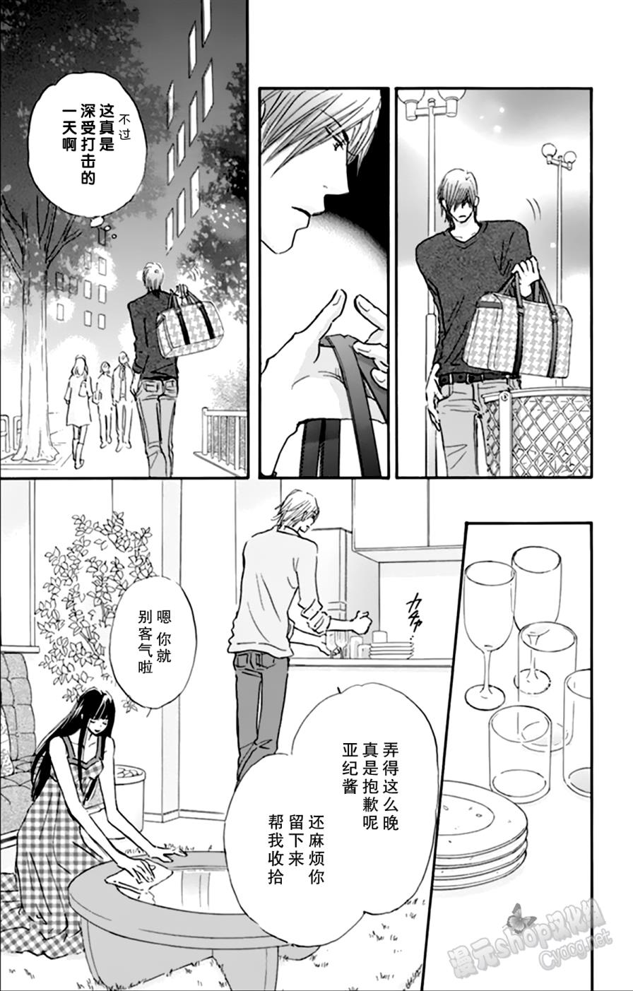 stand by me韩漫全集-第02话无删减无遮挡章节图片 