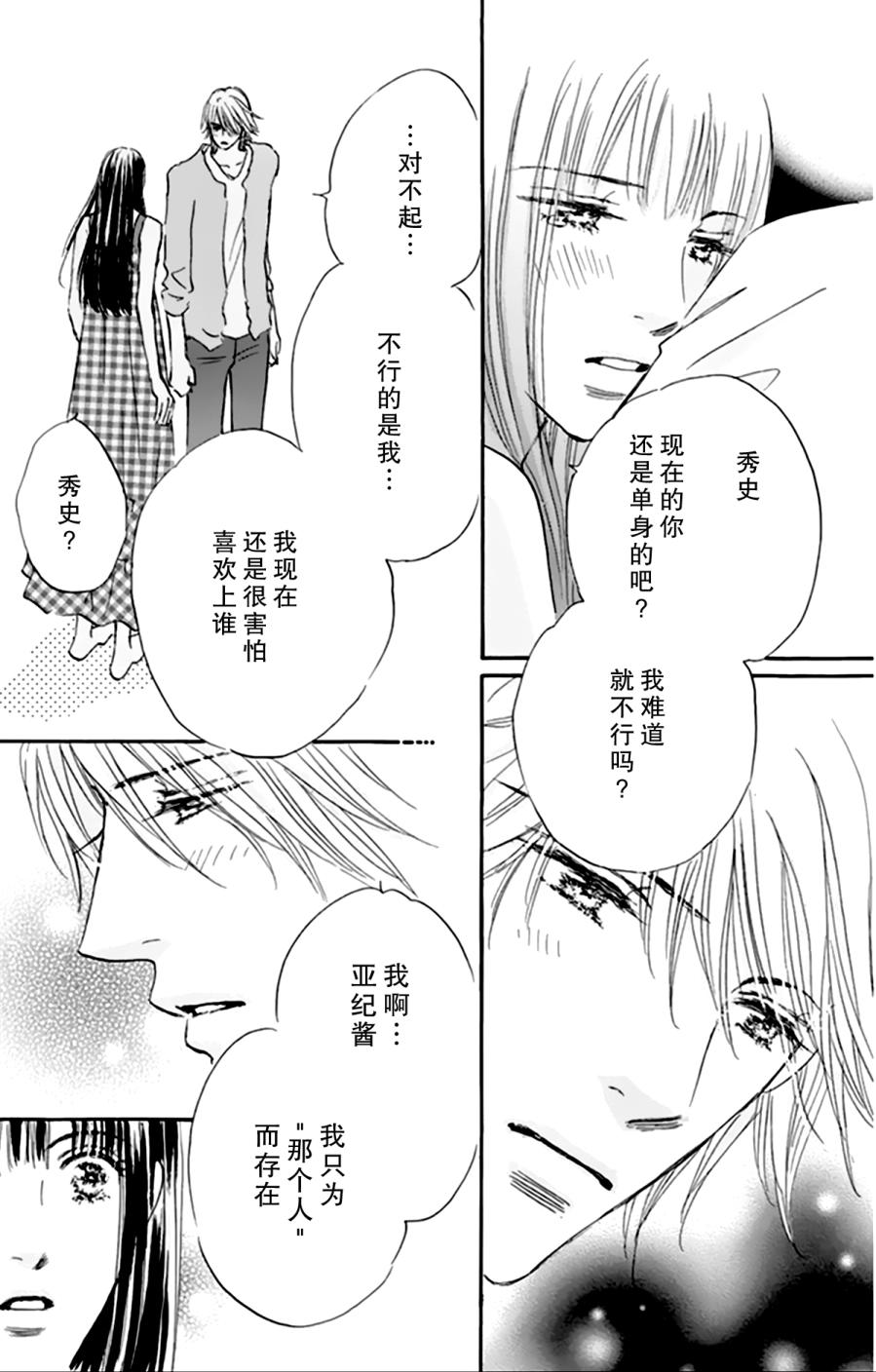 stand by me韩漫全集-第02话无删减无遮挡章节图片 