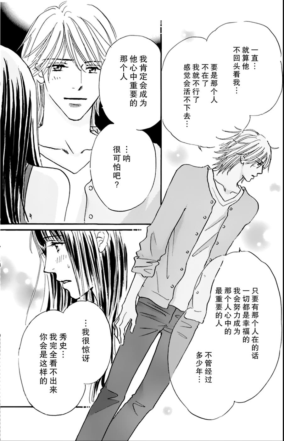 stand by me韩漫全集-第02话无删减无遮挡章节图片 