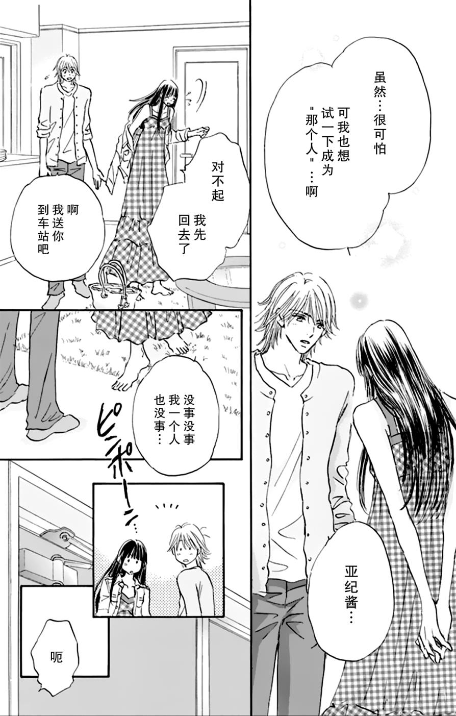 stand by me韩漫全集-第02话无删减无遮挡章节图片 