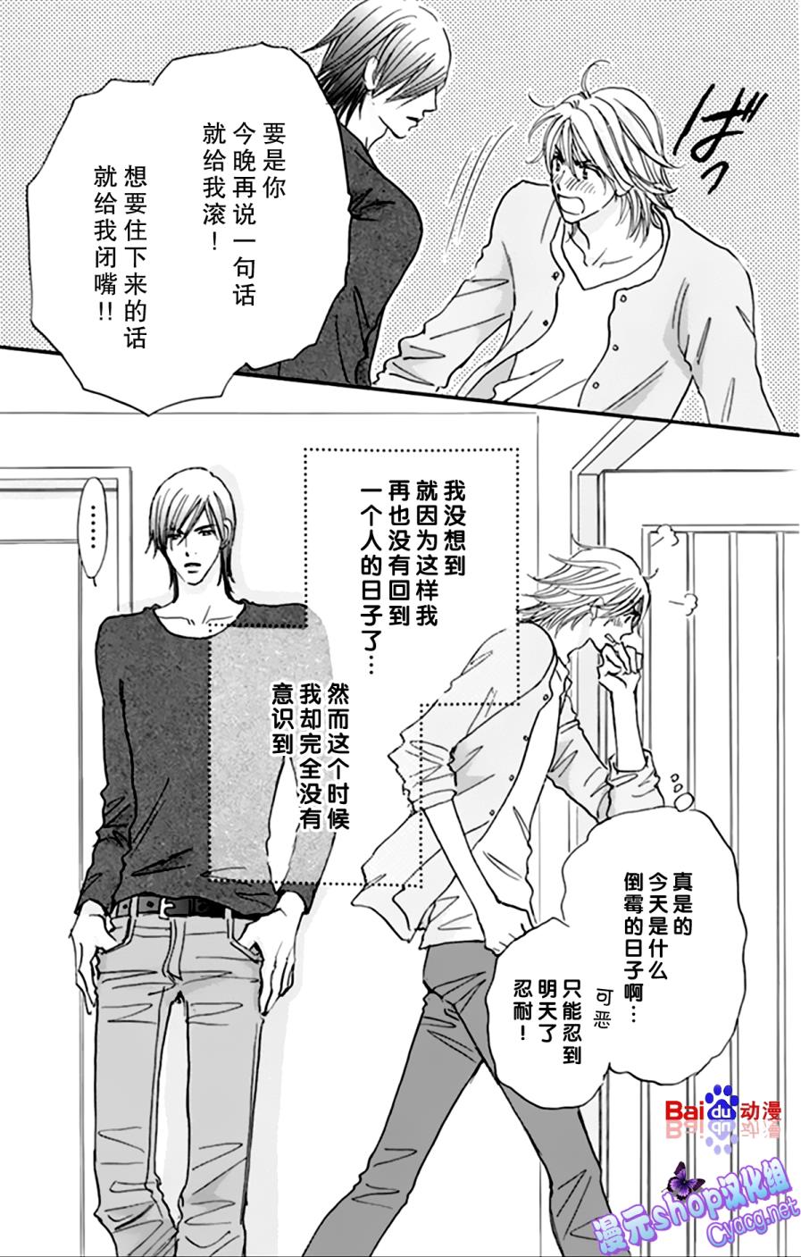 stand by me韩漫全集-第02话无删减无遮挡章节图片 