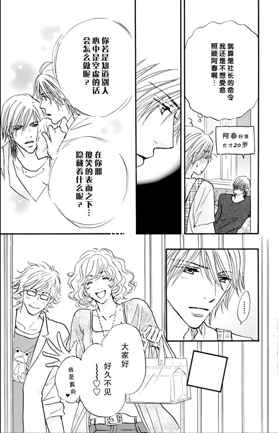stand by me韩漫全集-第02话无删减无遮挡章节图片 