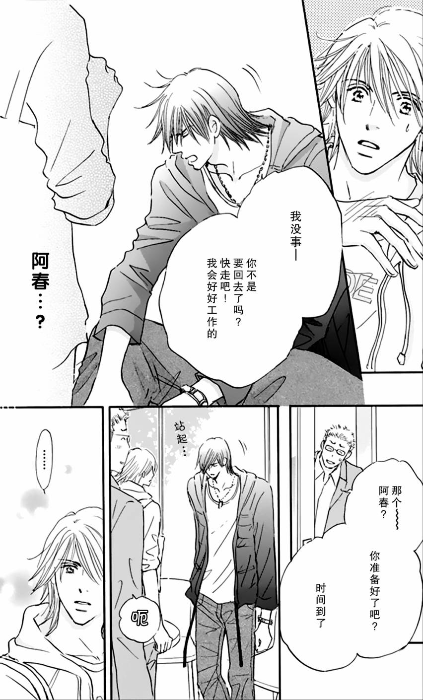 stand by me韩漫全集-第03话无删减无遮挡章节图片 
