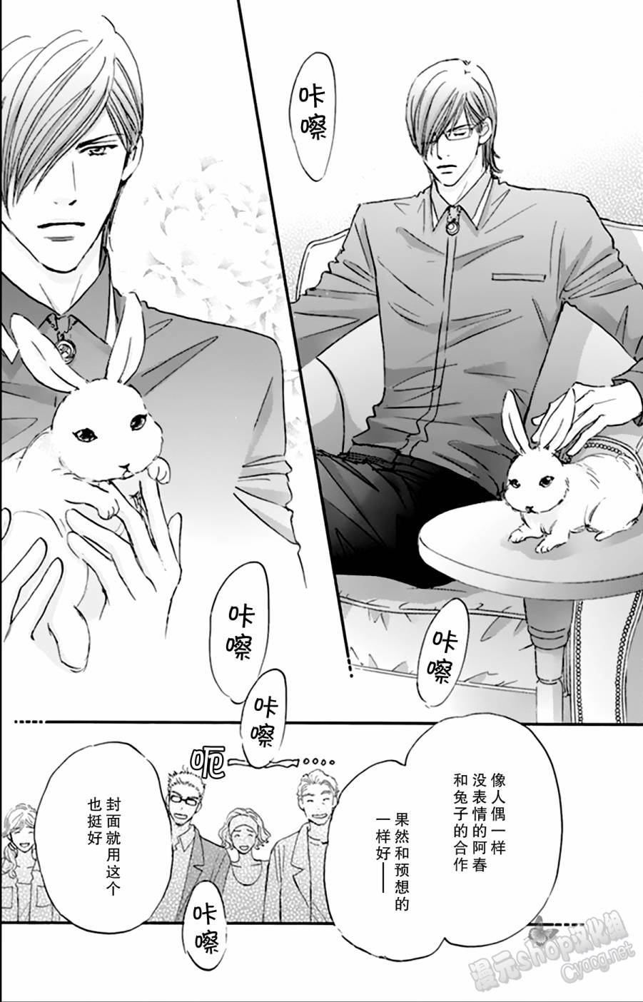 stand by me韩漫全集-第03话无删减无遮挡章节图片 