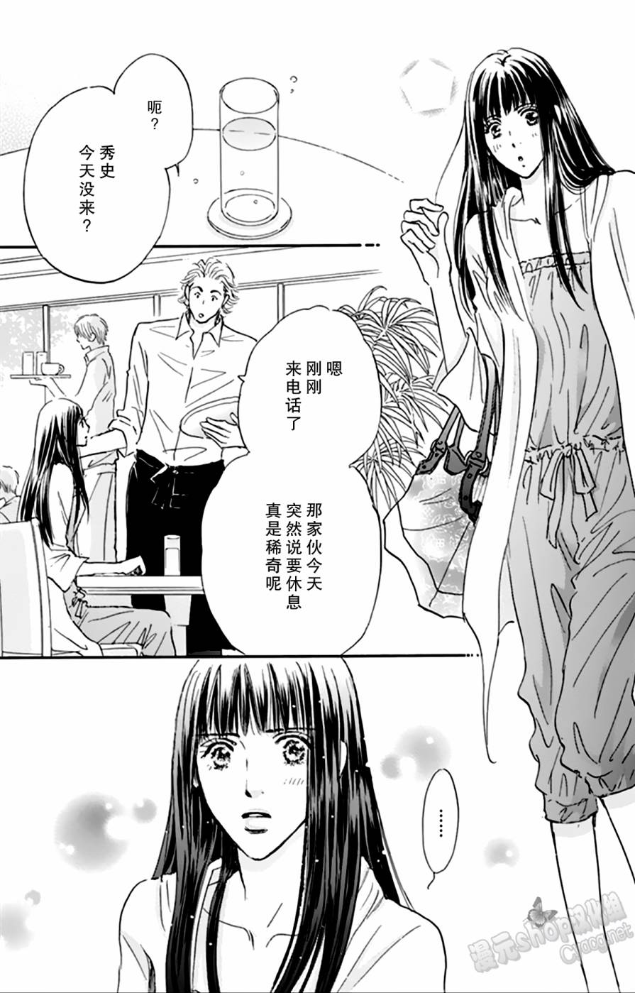 stand by me韩漫全集-第03话无删减无遮挡章节图片 