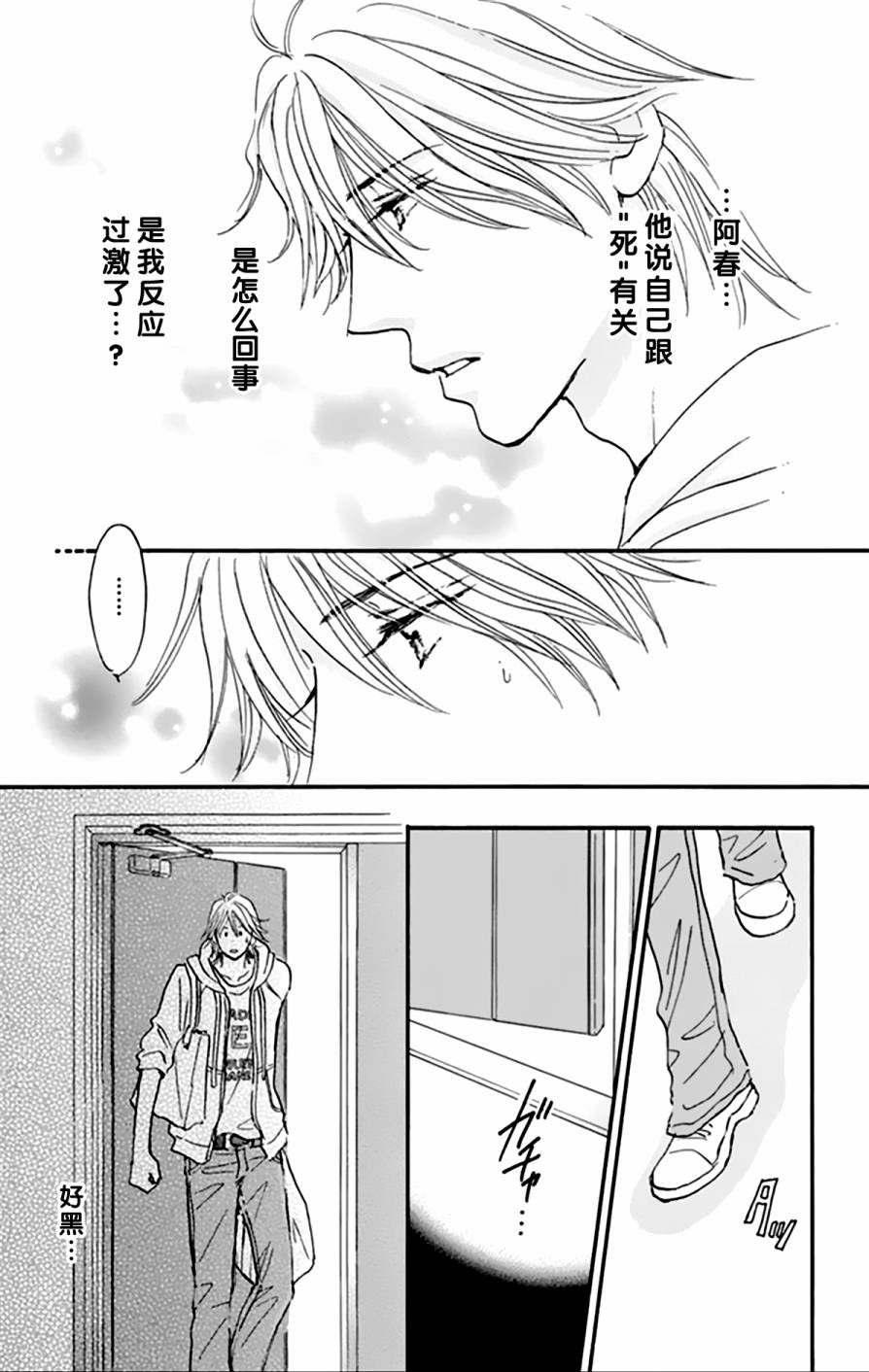 stand by me韩漫全集-第03话无删减无遮挡章节图片 