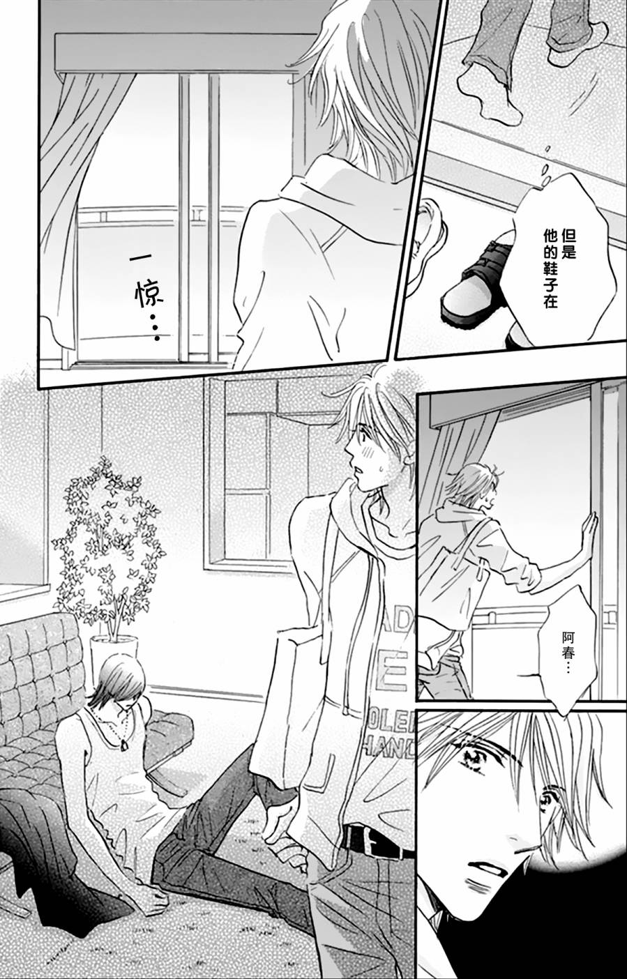 stand by me韩漫全集-第03话无删减无遮挡章节图片 