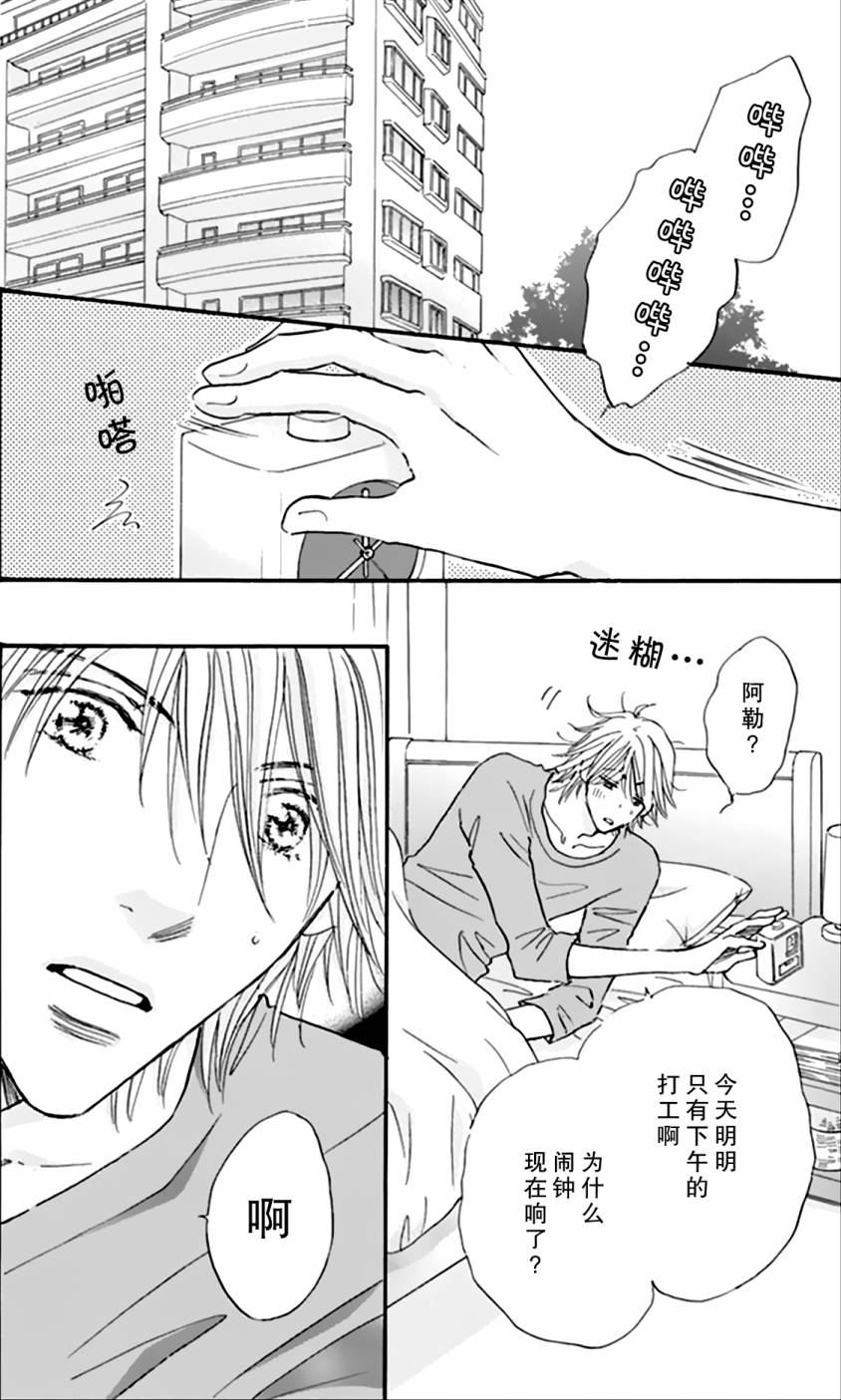 stand by me韩漫全集-第03话无删减无遮挡章节图片 