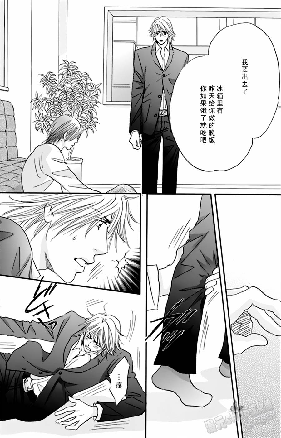 stand by me韩漫全集-第04话无删减无遮挡章节图片 