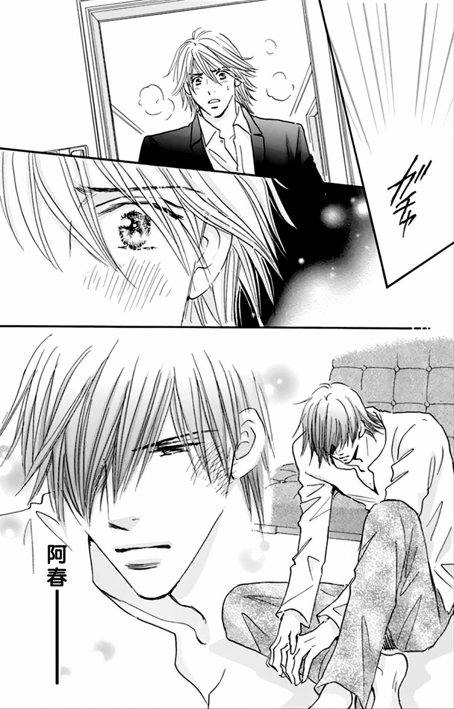 stand by me韩漫全集-第04话无删减无遮挡章节图片 