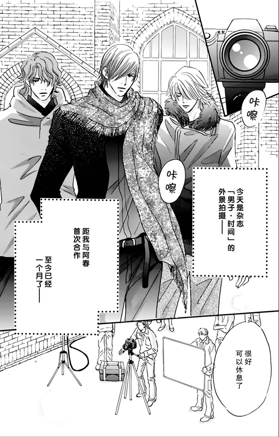stand by me韩漫全集-第04话无删减无遮挡章节图片 