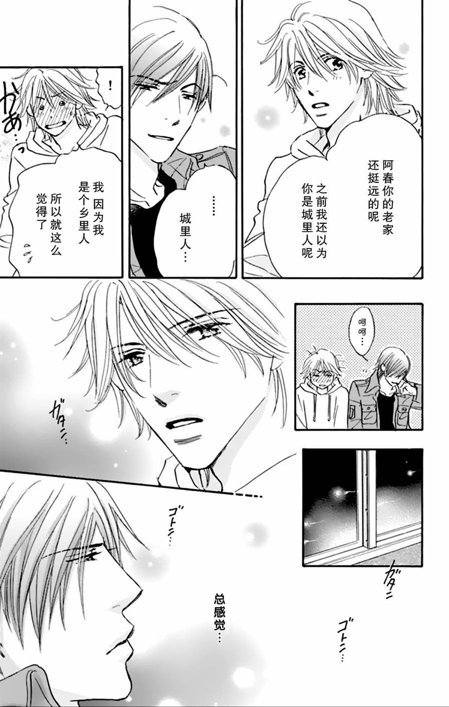 stand by me韩漫全集-第05话无删减无遮挡章节图片 