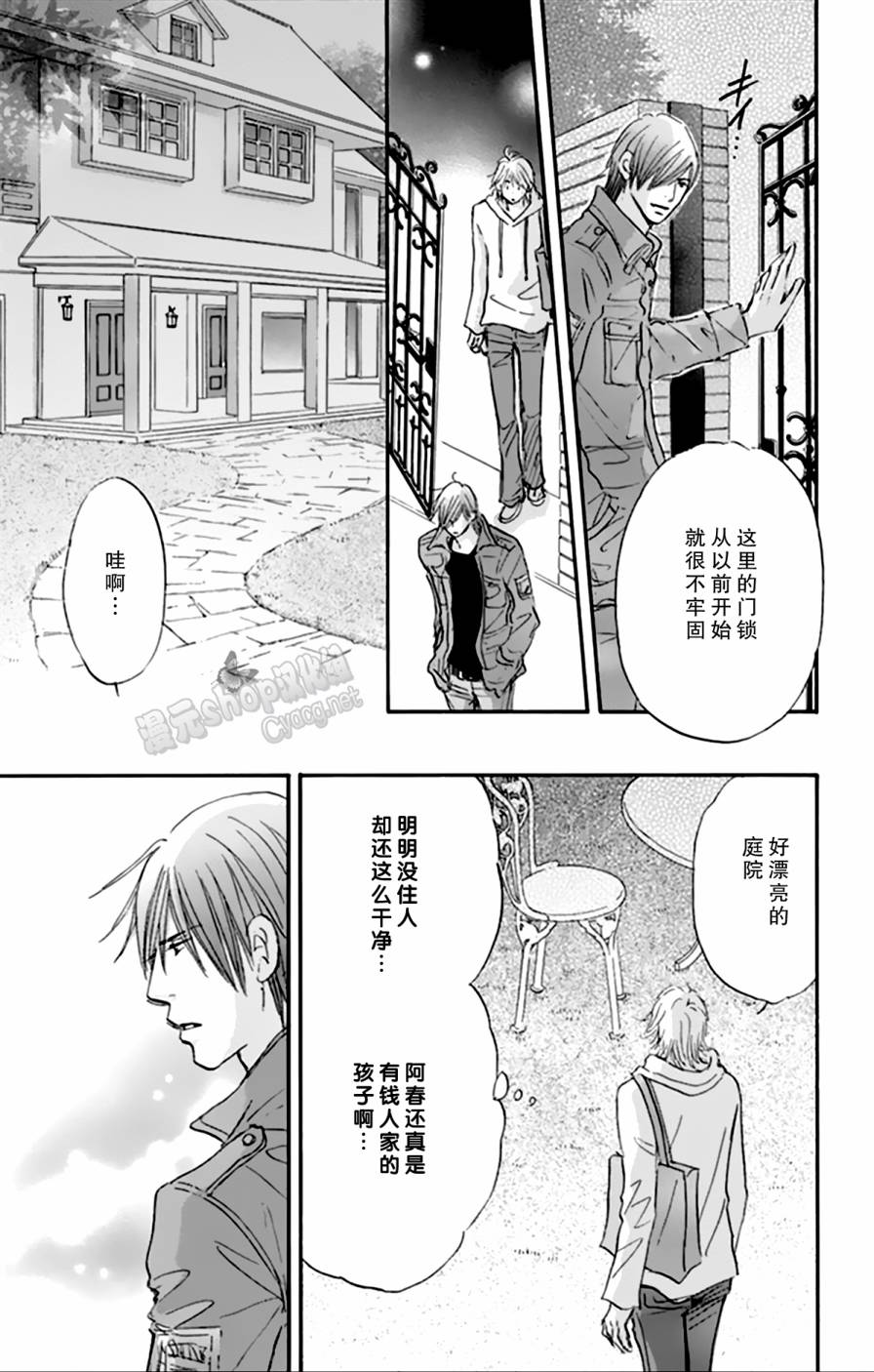 stand by me韩漫全集-第05话无删减无遮挡章节图片 