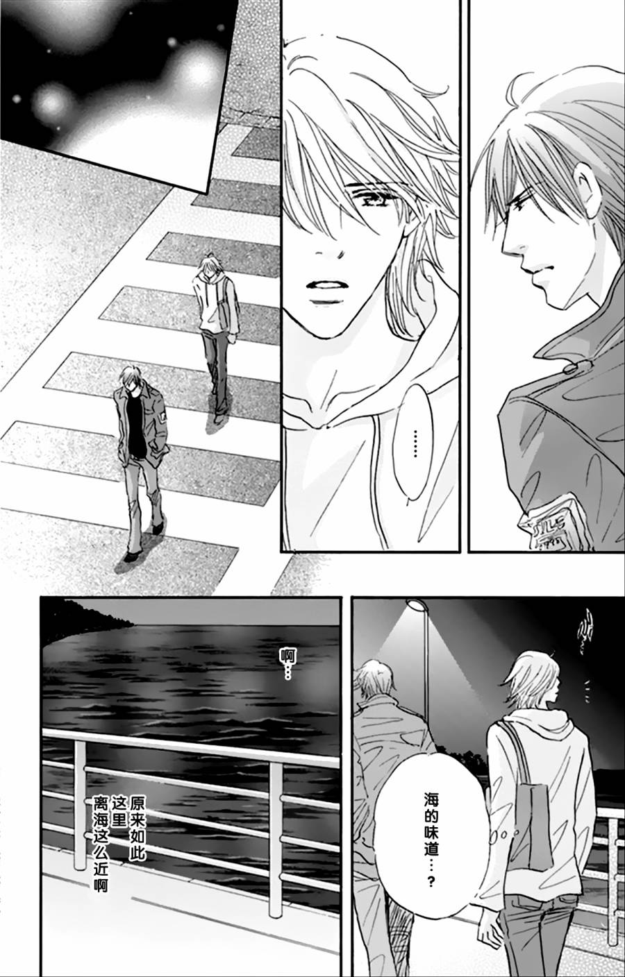 stand by me韩漫全集-第05话无删减无遮挡章节图片 