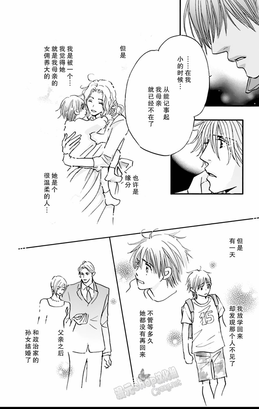 stand by me韩漫全集-第05话无删减无遮挡章节图片 