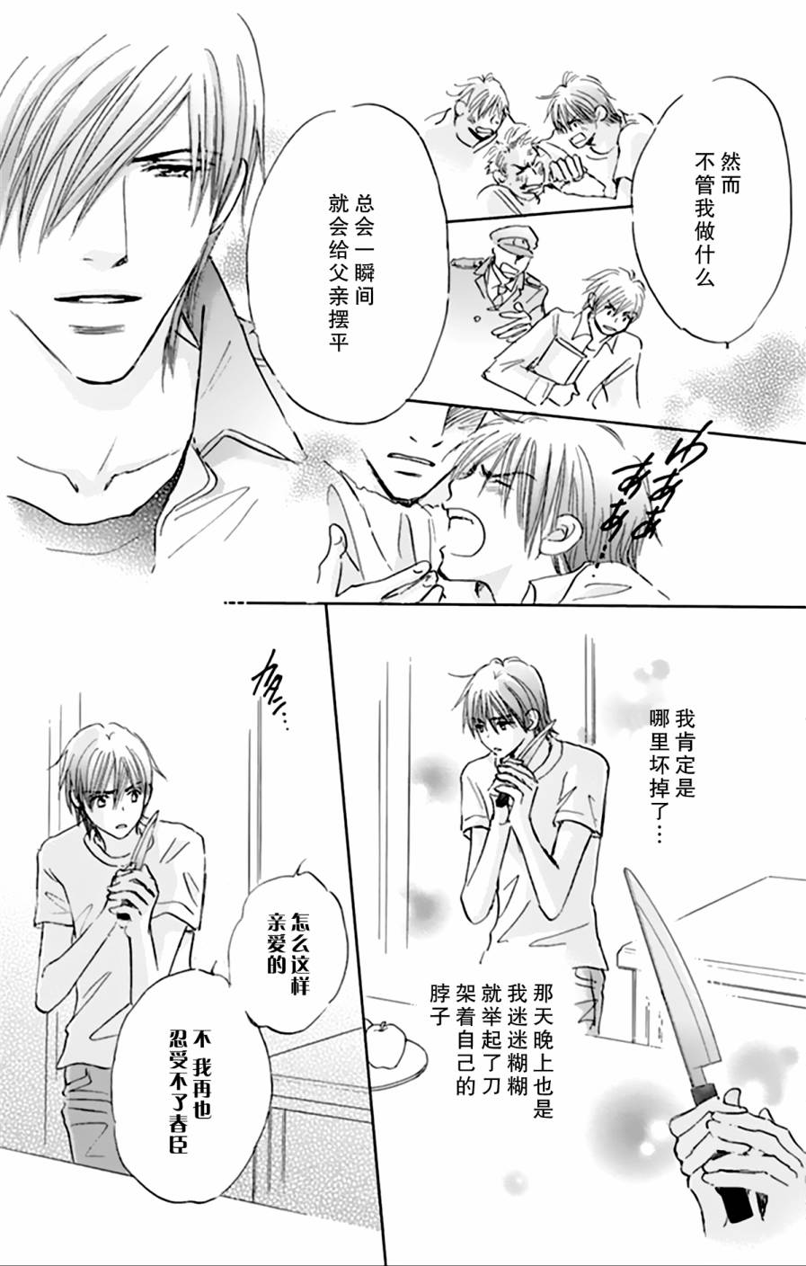 stand by me韩漫全集-第05话无删减无遮挡章节图片 