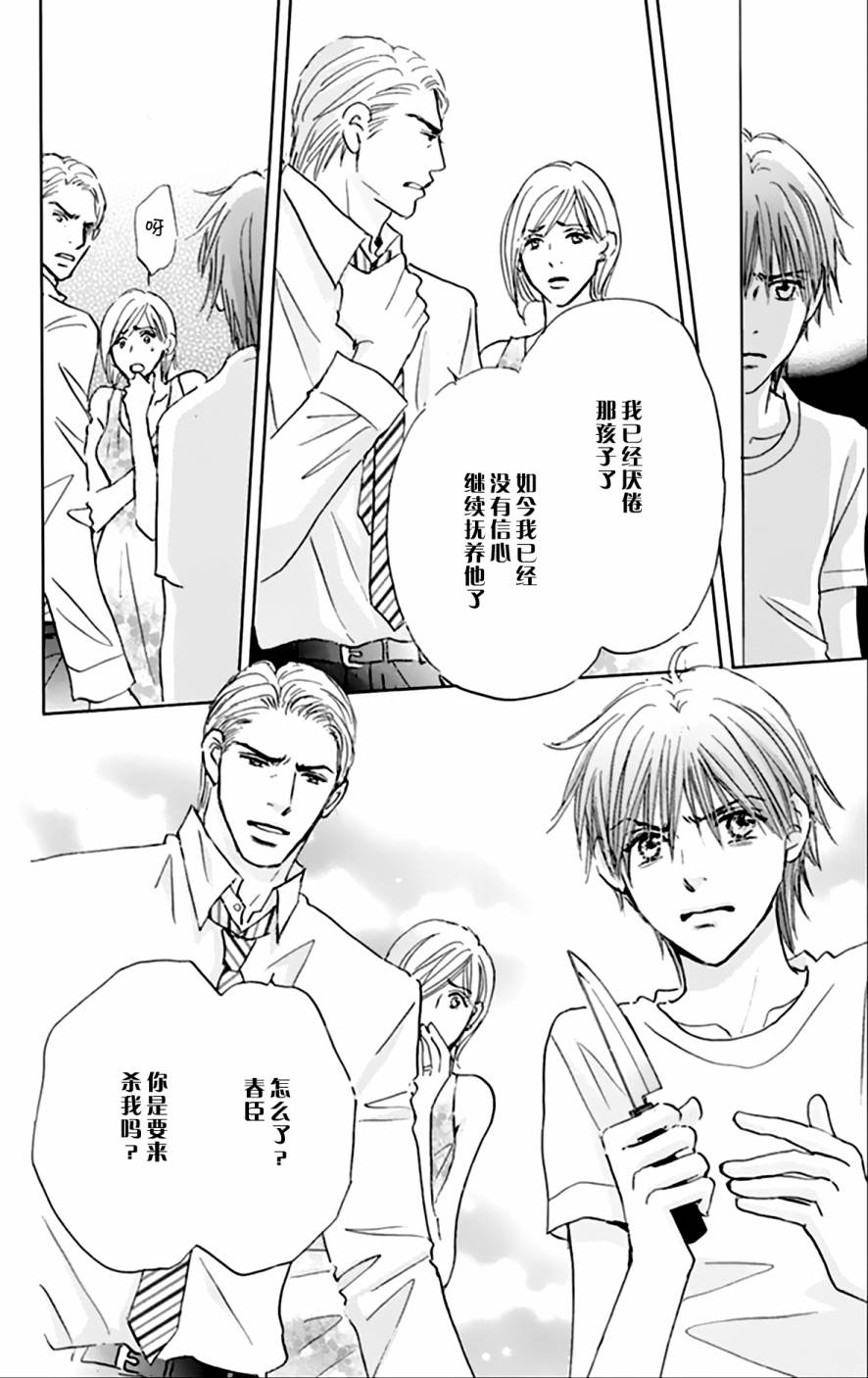 stand by me韩漫全集-第05话无删减无遮挡章节图片 