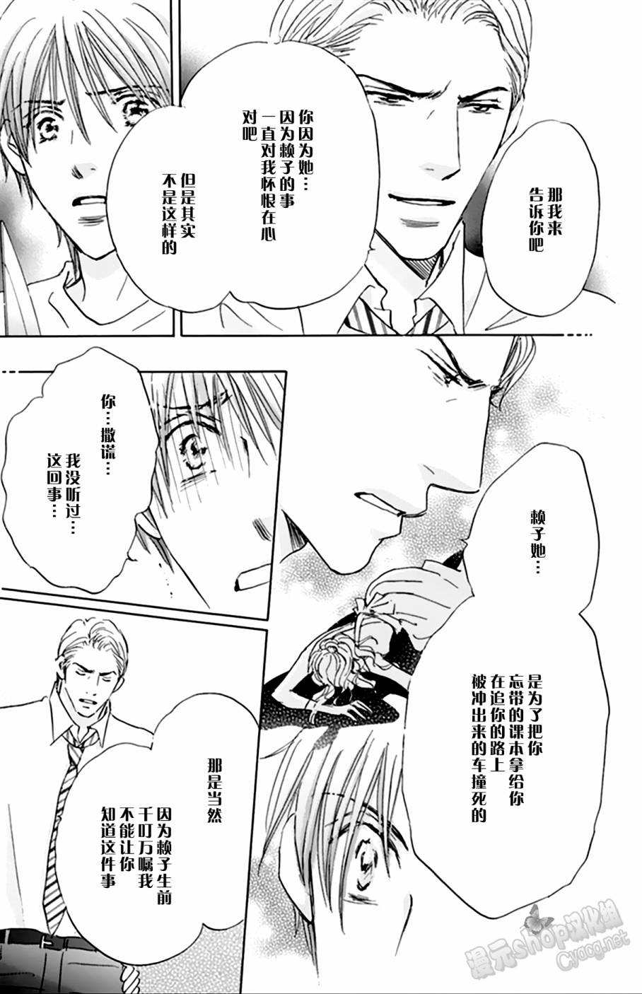 stand by me韩漫全集-第05话无删减无遮挡章节图片 