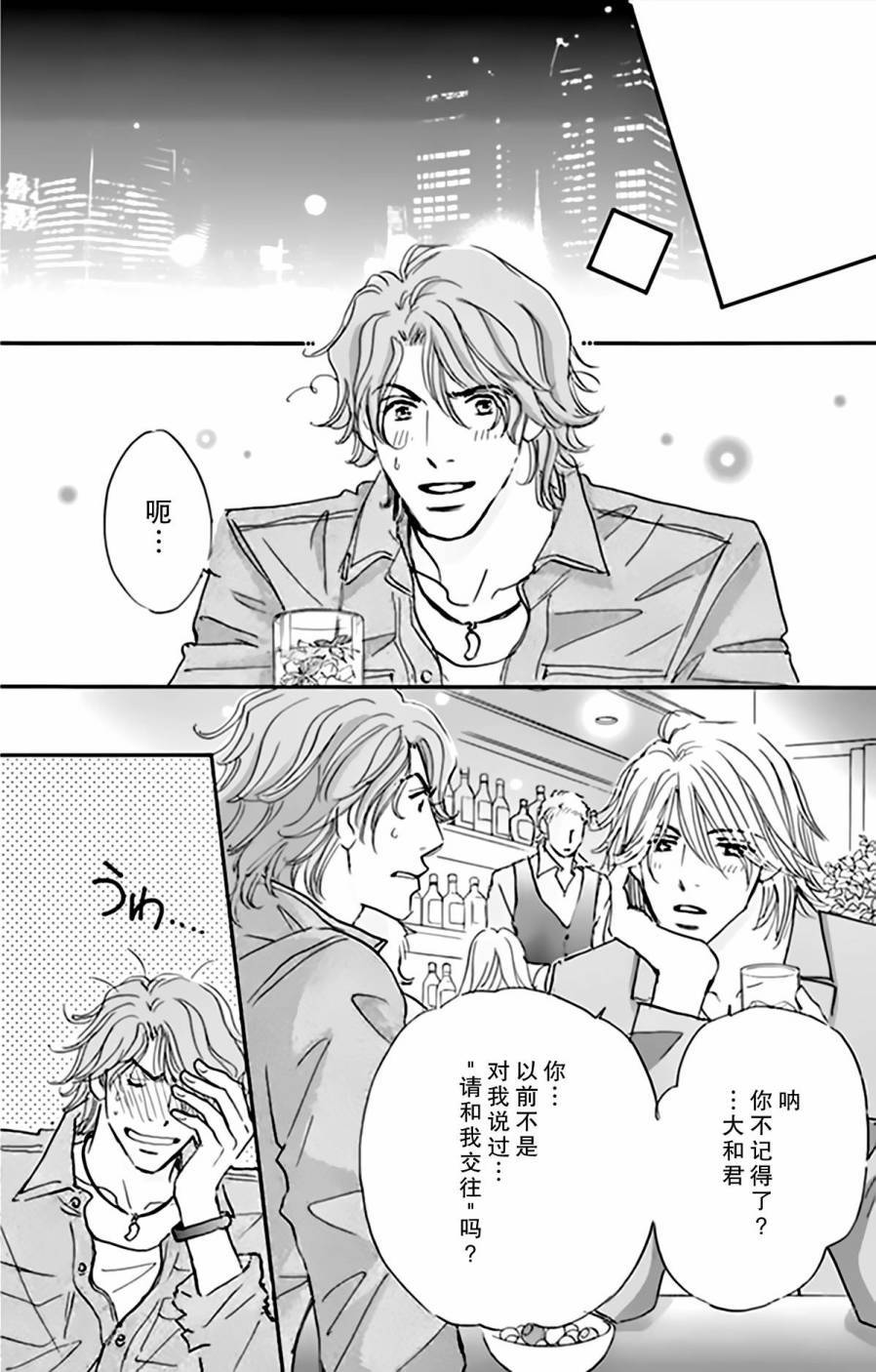 stand by me韩漫全集-第07话无删减无遮挡章节图片 