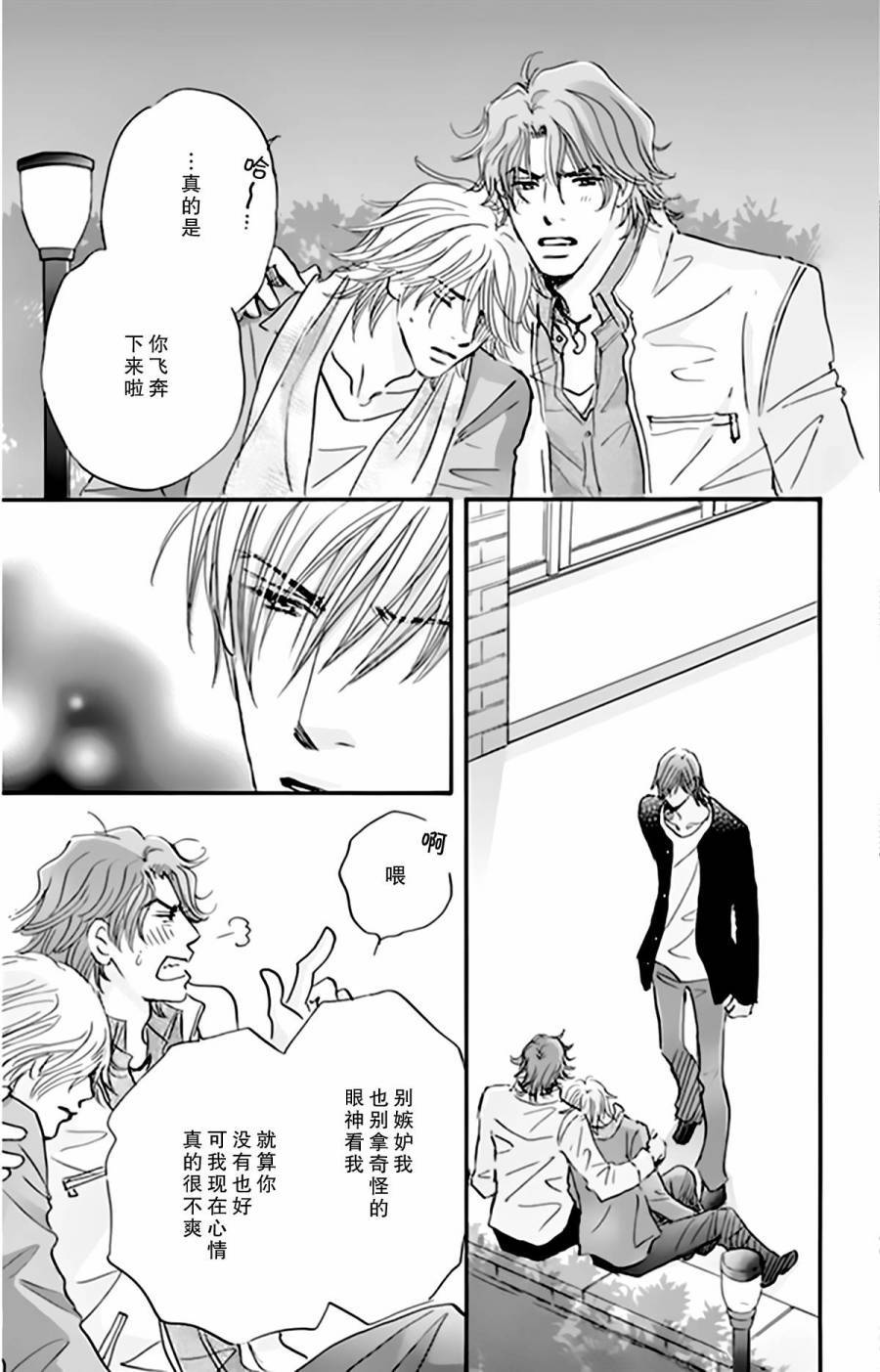 stand by me韩漫全集-第07话无删减无遮挡章节图片 