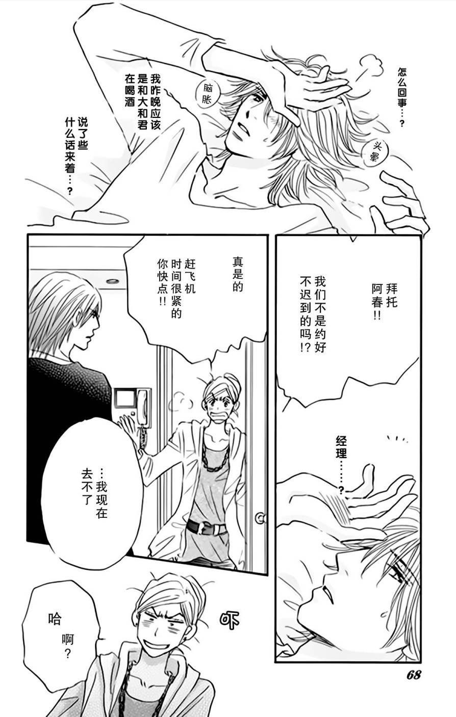 stand by me韩漫全集-第07话无删减无遮挡章节图片 
