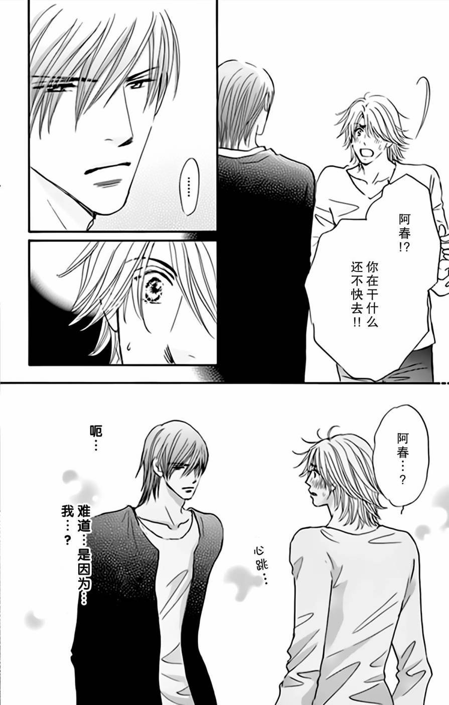 stand by me韩漫全集-第07话无删减无遮挡章节图片 