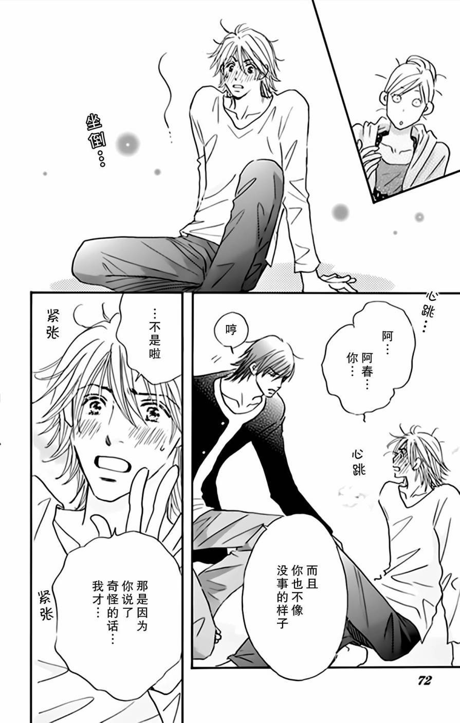 stand by me韩漫全集-第07话无删减无遮挡章节图片 