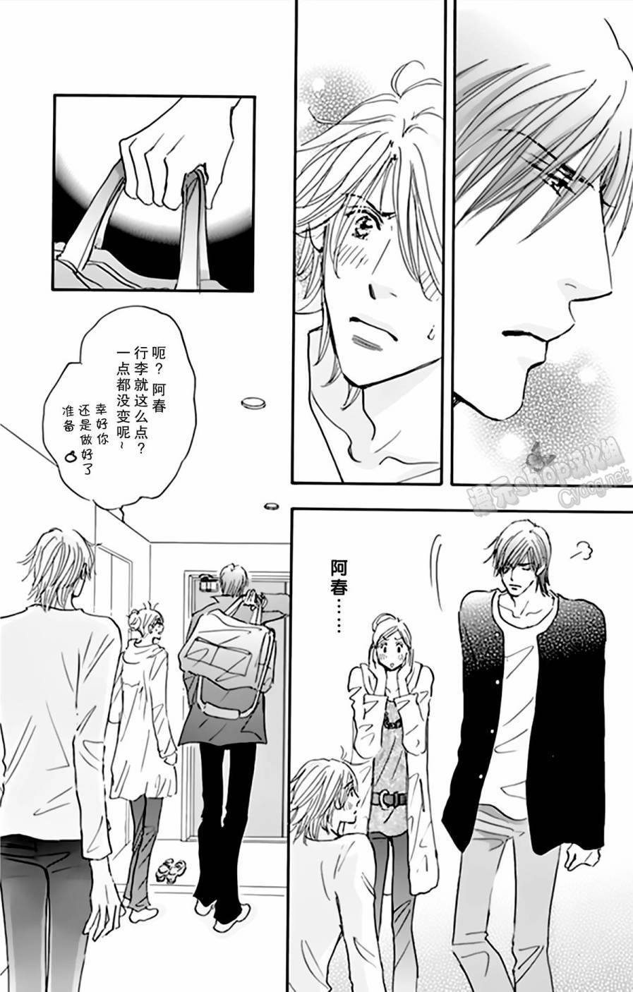 stand by me韩漫全集-第07话无删减无遮挡章节图片 