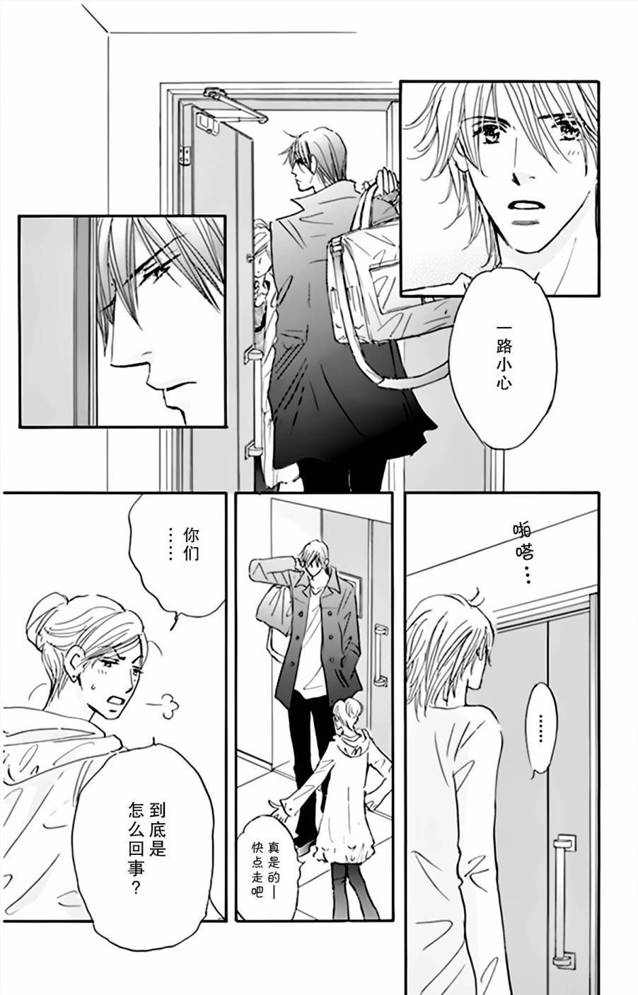 stand by me韩漫全集-第07话无删减无遮挡章节图片 