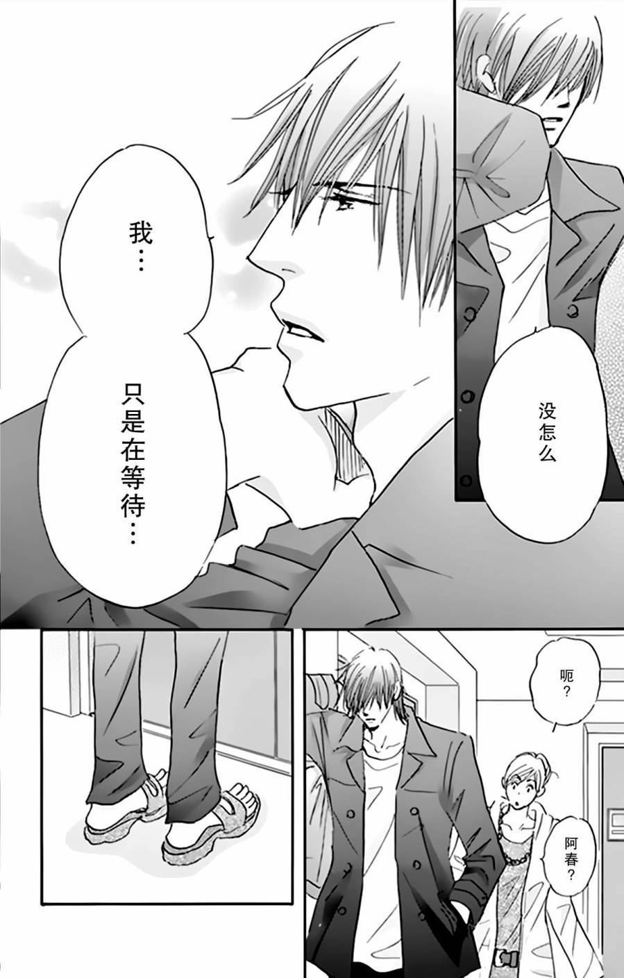 stand by me韩漫全集-第07话无删减无遮挡章节图片 