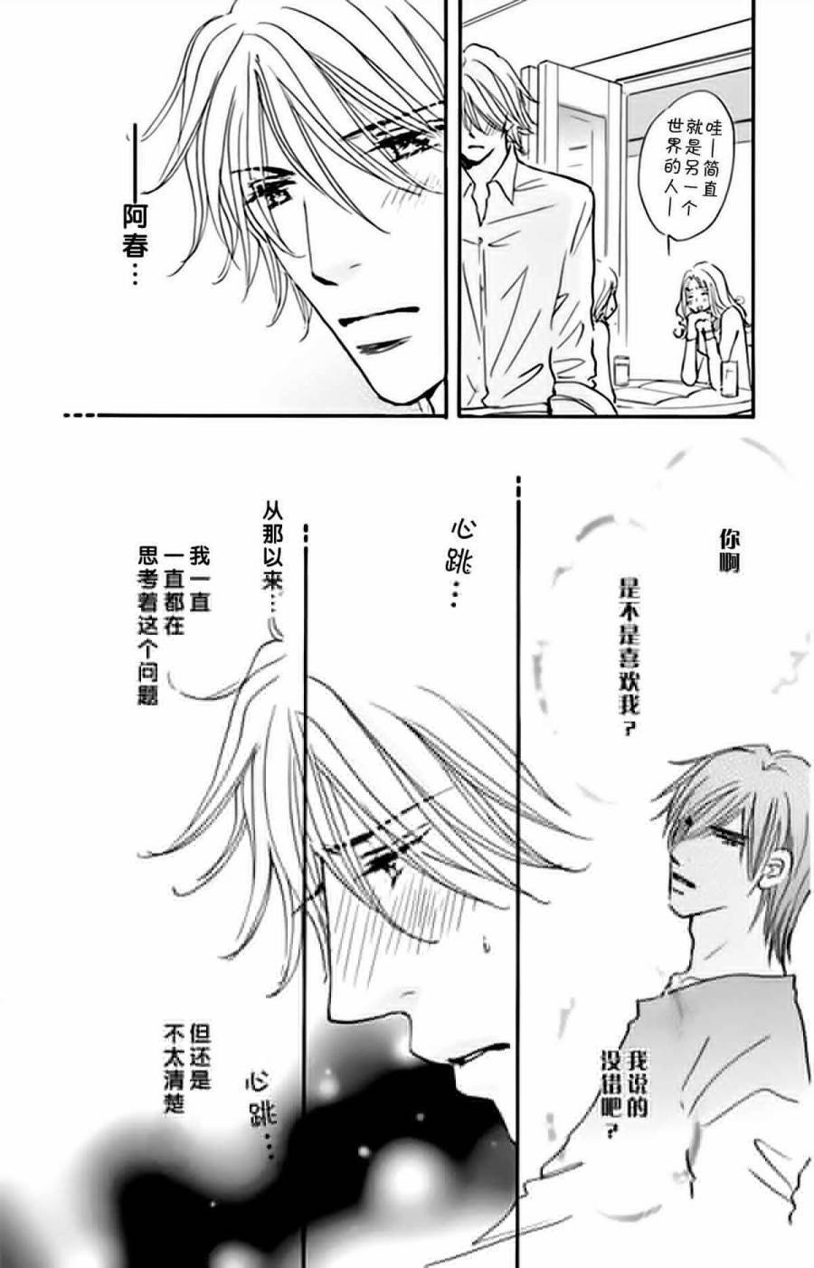 stand by me韩漫全集-第07话无删减无遮挡章节图片 