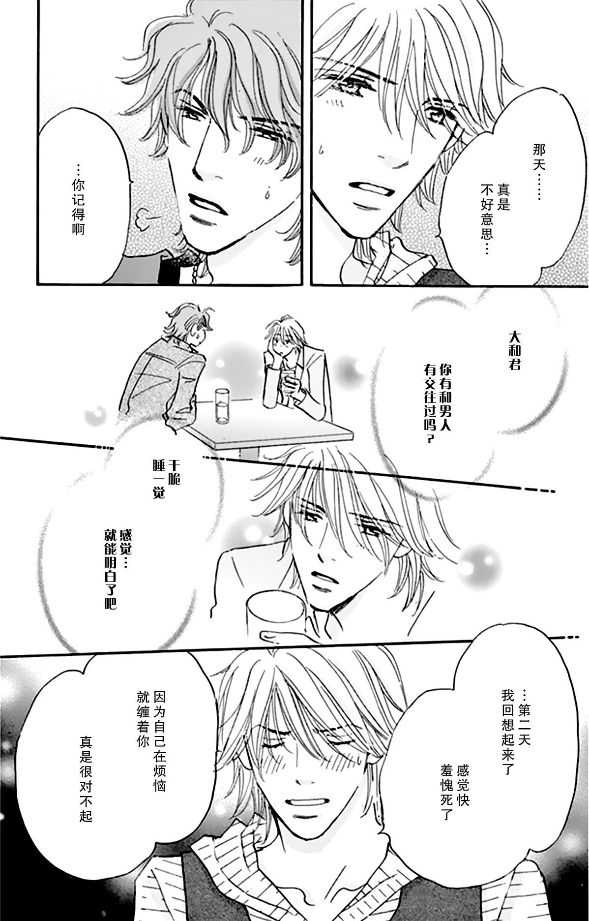 stand by me韩漫全集-第08话无删减无遮挡章节图片 
