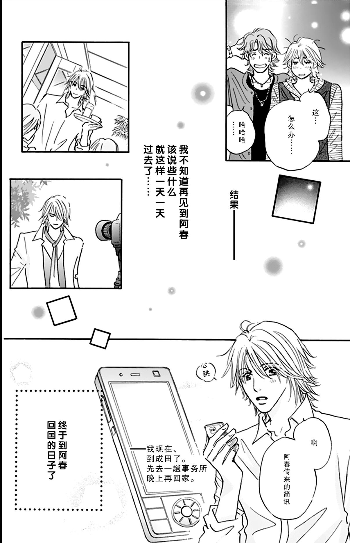 stand by me韩漫全集-第08话无删减无遮挡章节图片 
