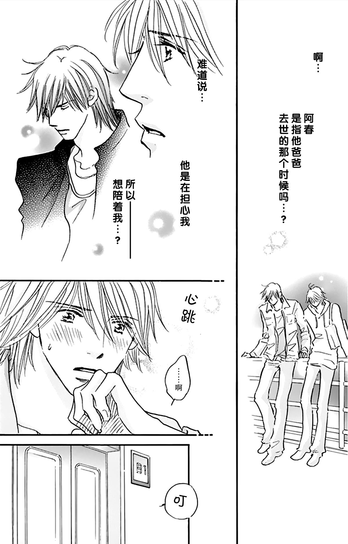stand by me韩漫全集-第08话无删减无遮挡章节图片 