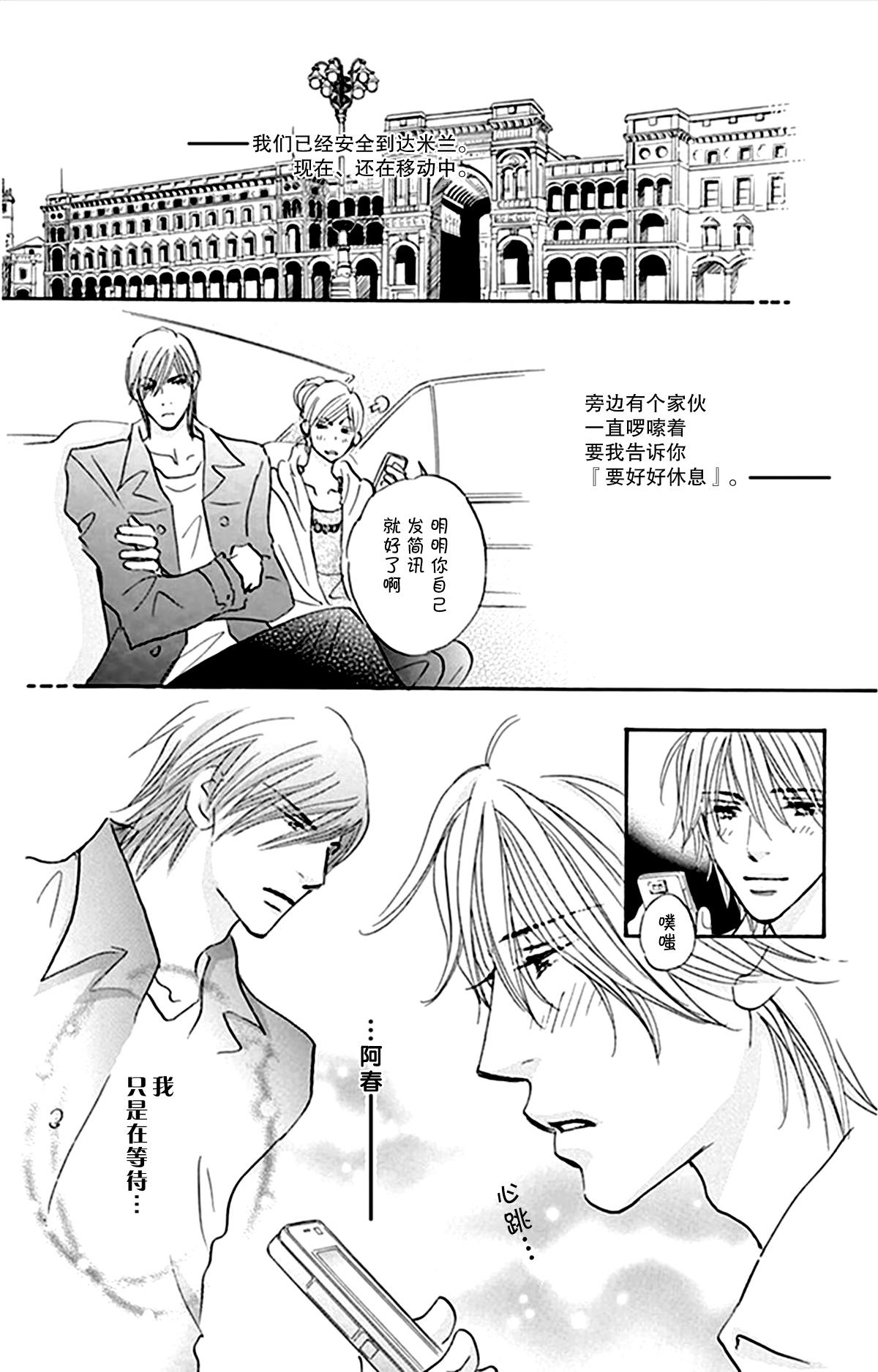 stand by me韩漫全集-第08话无删减无遮挡章节图片 