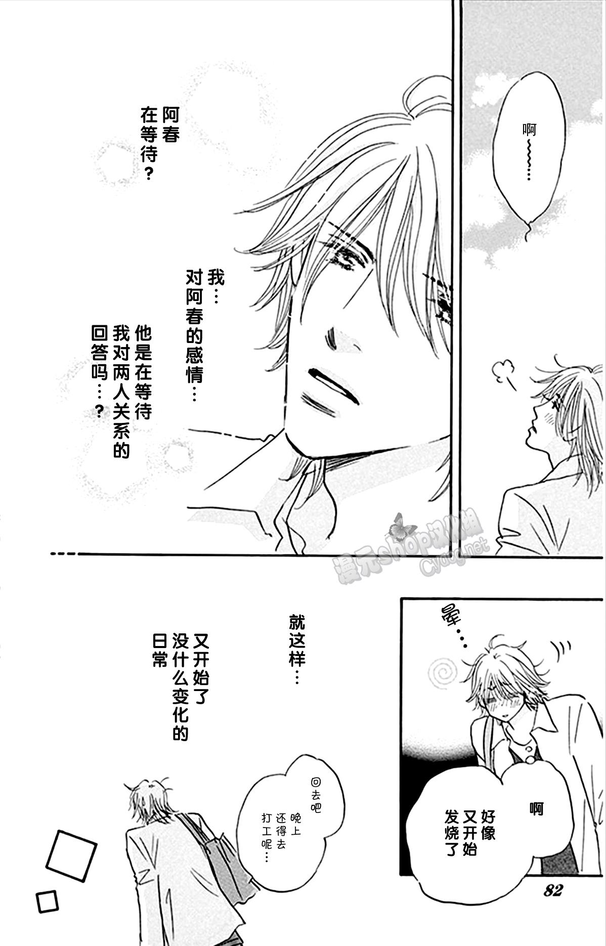 stand by me韩漫全集-第08话无删减无遮挡章节图片 