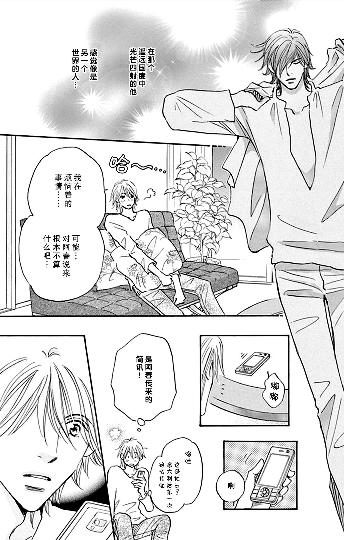 stand by me韩漫全集-第08话无删减无遮挡章节图片 