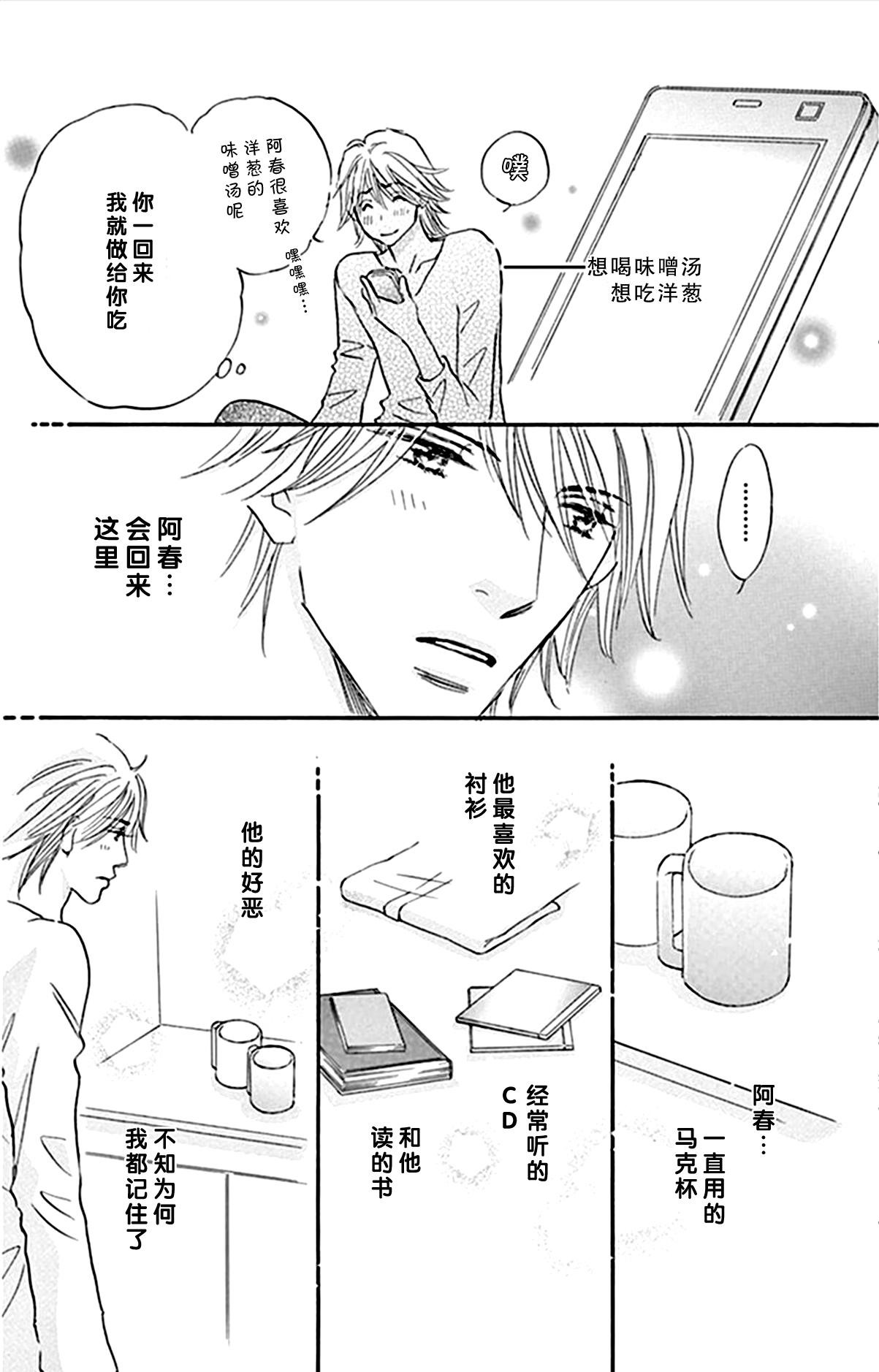 stand by me韩漫全集-第08话无删减无遮挡章节图片 
